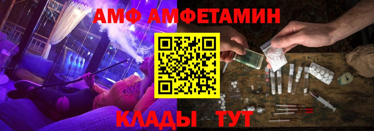 АМФ Розовый Артёмовский