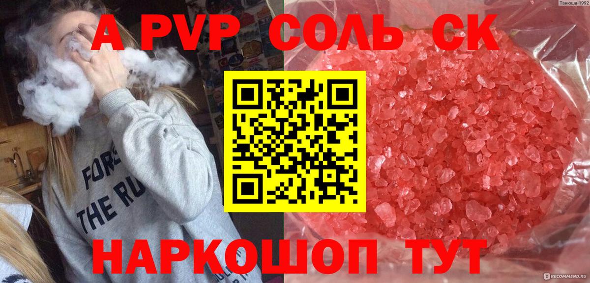 А ПВП СК КРИС  А ПВП Соль  Артёмовский  Вход с VPN  А ПВП СК 