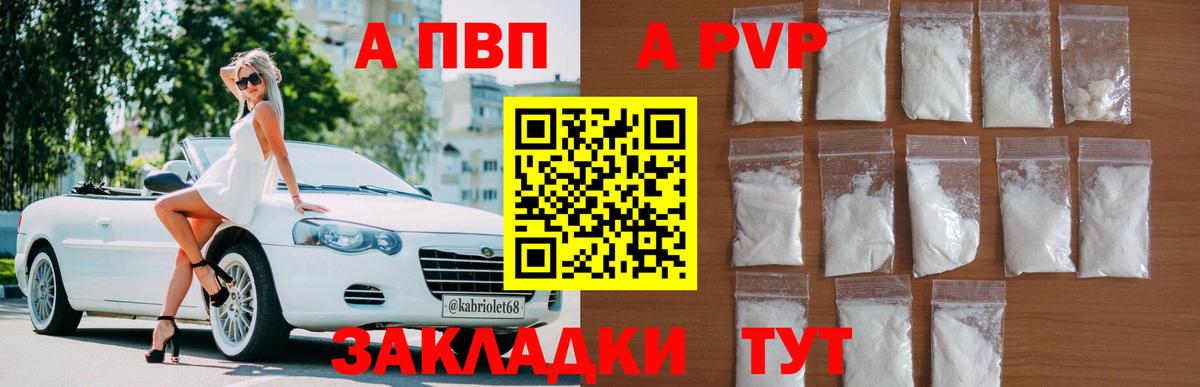 Альфа ПВП Соль Артёмовский