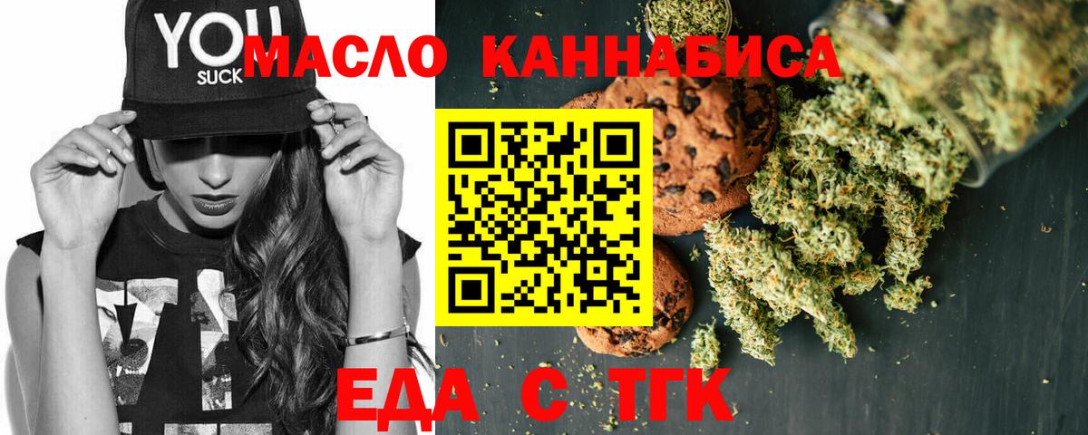 Артёмовский  Cannafood марихуана  Вход с VPN 