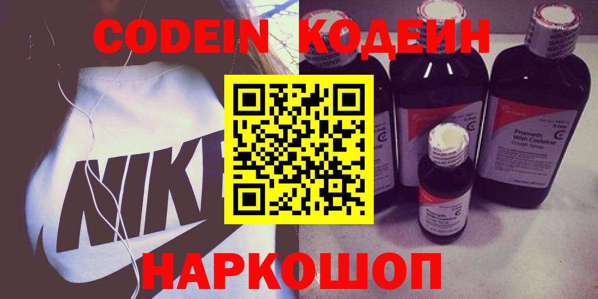 Кодеиновый сироп Lean Purple Drank Артёмовский