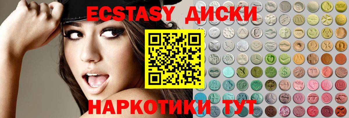 Артёмовский  Экстази таблы  Вход с VPN  Ecstasy MDMA 