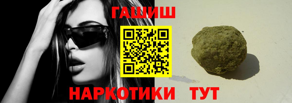 ГАШИШ Изолятор  ГАШ hashish  Гашиш  цены   Артёмовский  Вход с VPN 