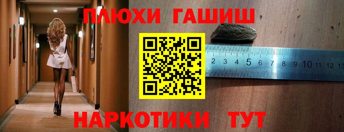 Гашиш Cannabis Артёмовский