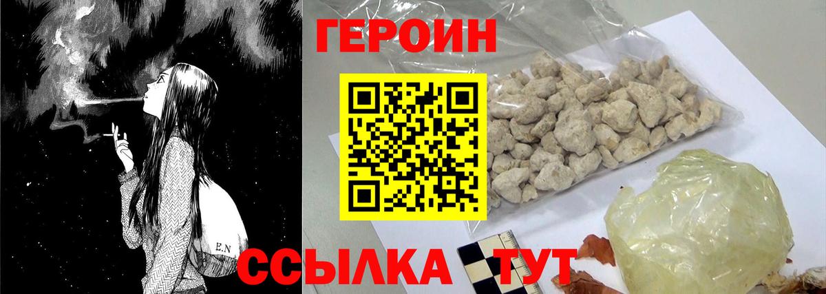 ГЕРОИН гречка Артёмовский