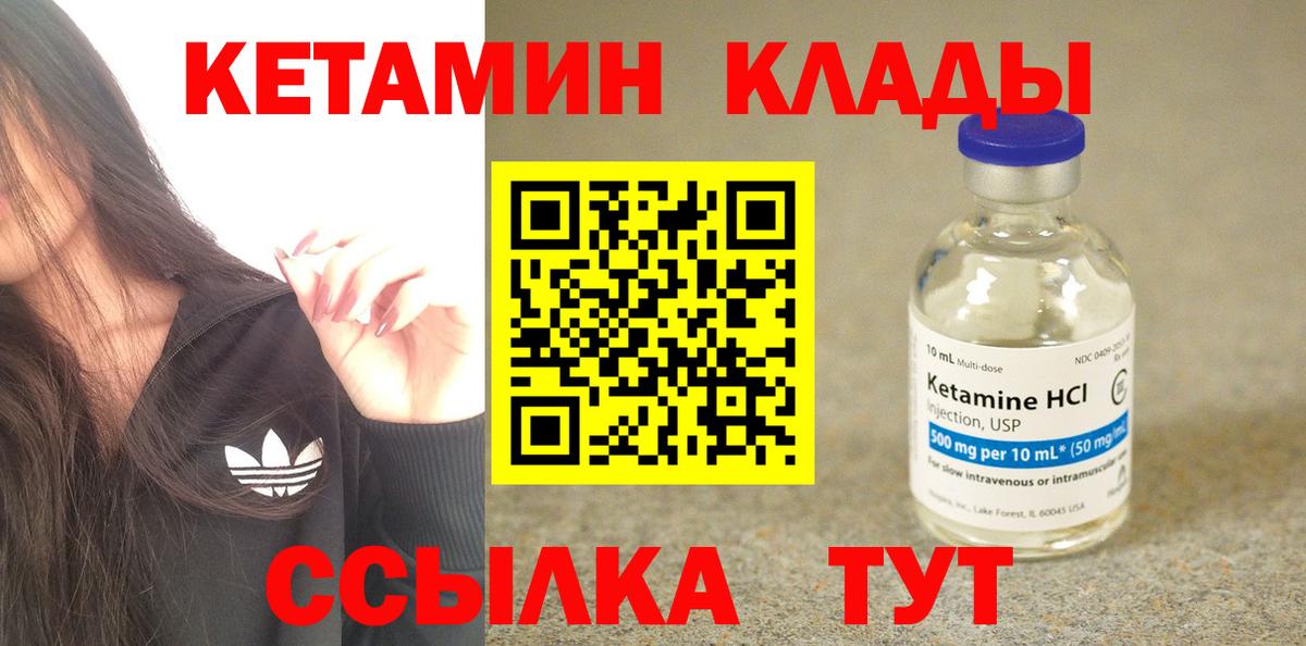 КЕТАМИН ketamine  Вход с VPN  КЕТАМИН VHQ  Артёмовский 