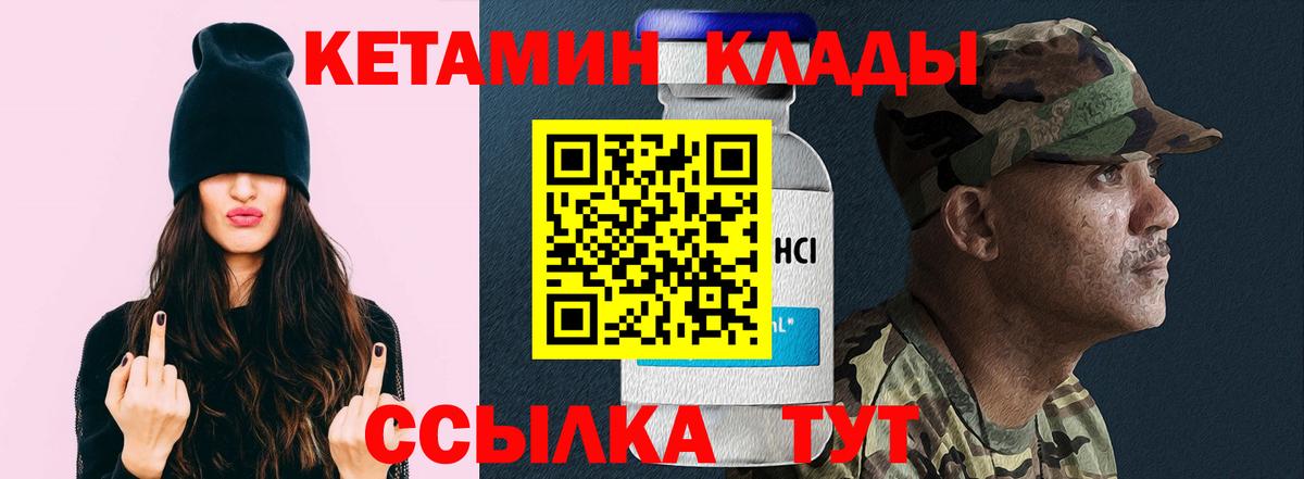 Кетамин ketamine Артёмовский