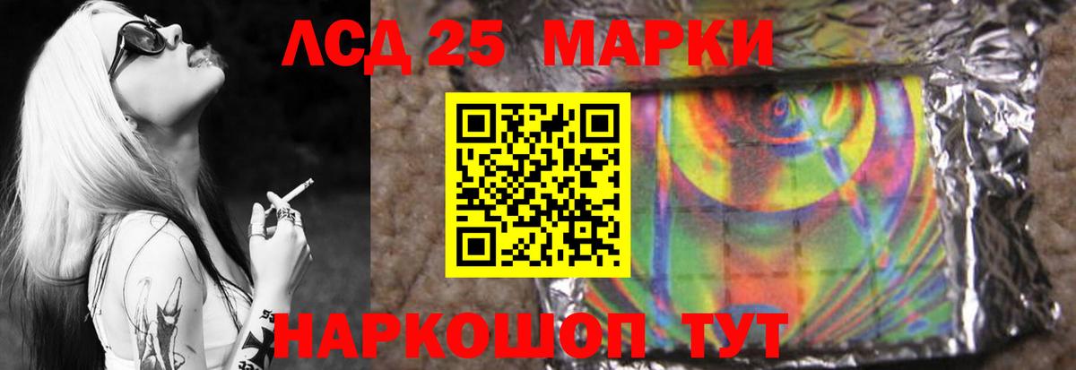 Лсд 25 экстази кислота  LSD-25 экстази ecstasy  Вход с VPN  blacksprut как зайти  Артёмовский 