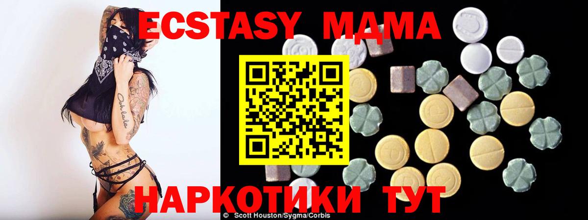 Артёмовский  МДМА молли  Вход с VPN  МДМА VHQ 