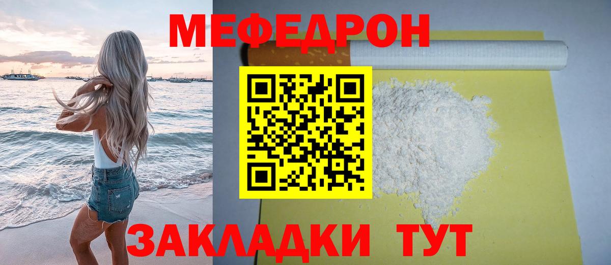 МЯУ-МЯУ  Меф  МЯУ-МЯУ mephedrone  Артёмовский    рабочий сайт  Вход с VPN  МЕФ VHQ 