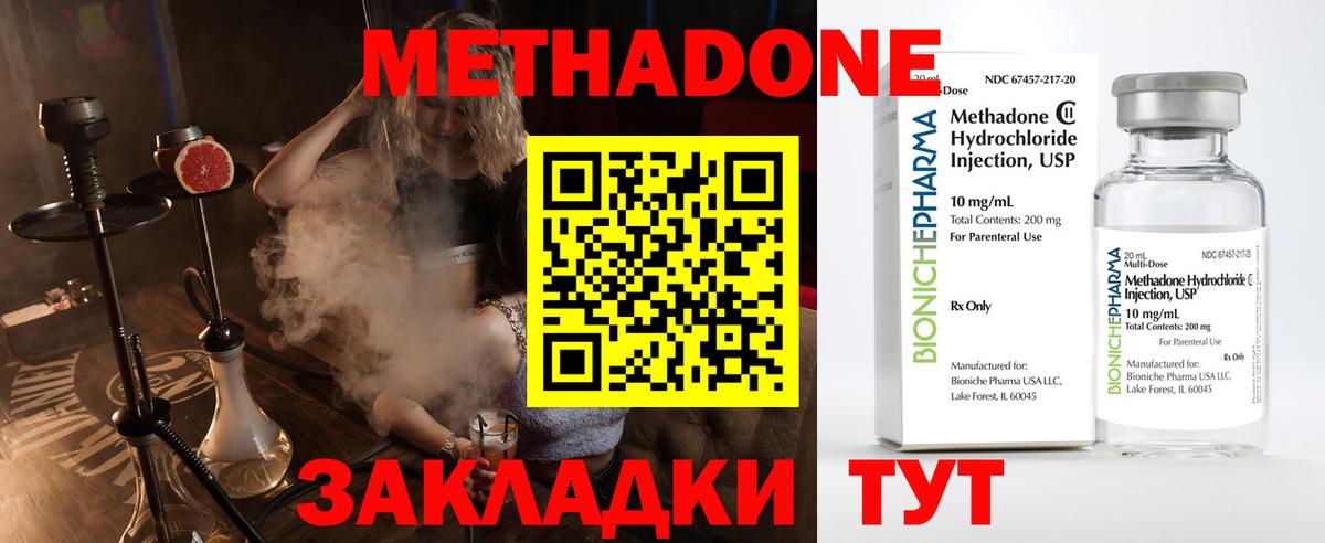 МЕТАДОН мёд  Вход с VPN  Артёмовский  Метадон VHQ 