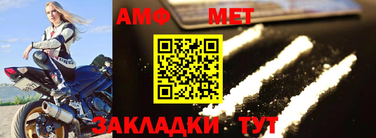 Артёмовский  МЕТАМФЕТАМИН  Вход с VPN  Первитин витя 