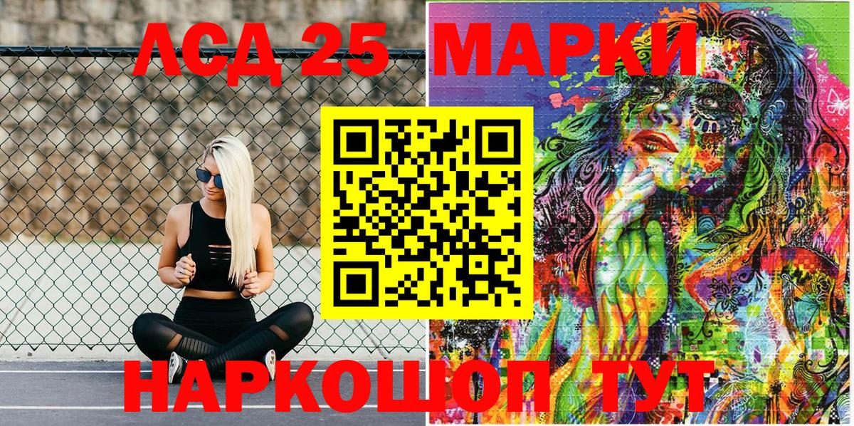 Марки NBOMe 1,8мг Артёмовский