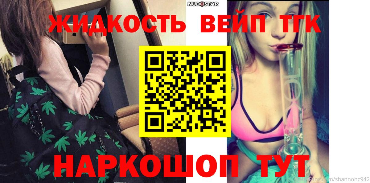 Артёмовский  Дистиллят ТГК вейп с тгк  Вход с VPN  Дистиллят ТГК гашишное масло 
